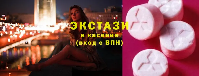 ЭКСТАЗИ XTC  mega рабочий сайт  Горнозаводск  продажа наркотиков 