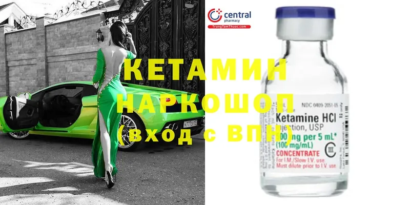 Кетамин ketamine  купить наркотик  Горнозаводск 